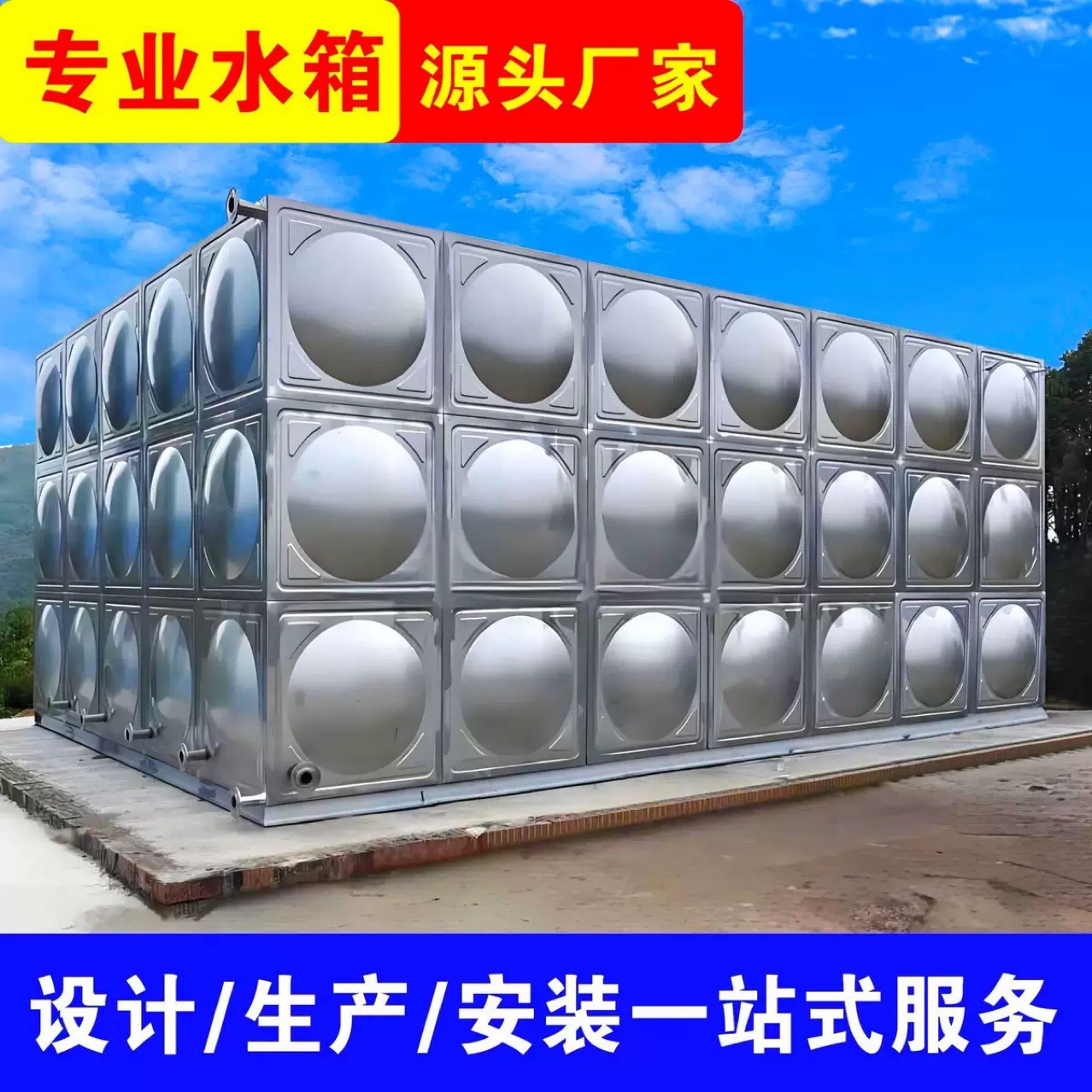 厂家直供304不锈钢水箱耐腐蚀80立方生活水箱人防消防加厚储水箱
