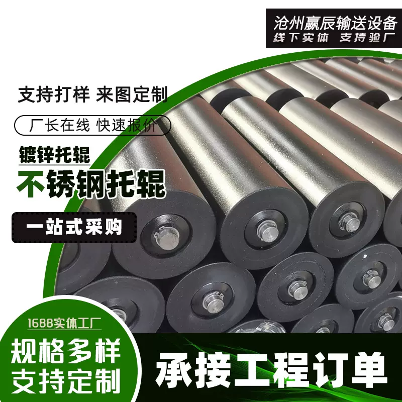 DTII型带式输送机托辊厂家矿山煤矿井下用槽型316 304不锈钢托辊