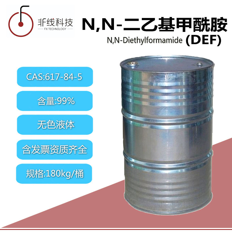 N,N-二乙基甲酰胺DEF用于防腐剂驱虫剂工业级99%含量等避蚊胺