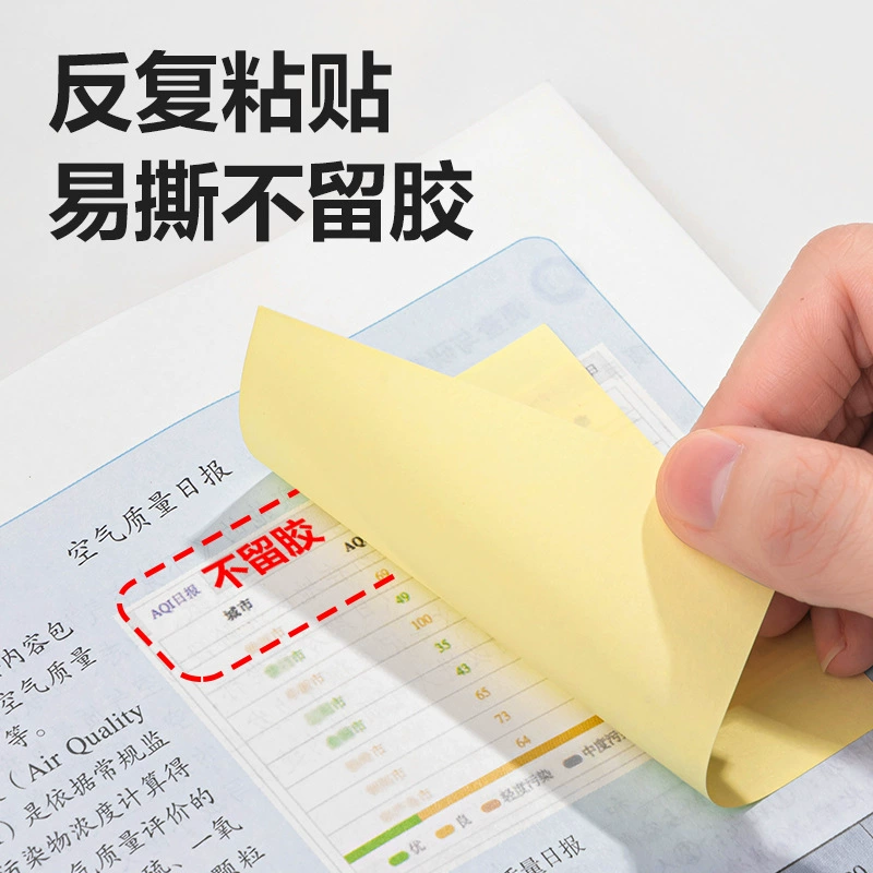 BT202 Power Stick Notes 76mm×76mm100 pictures (color) (book)