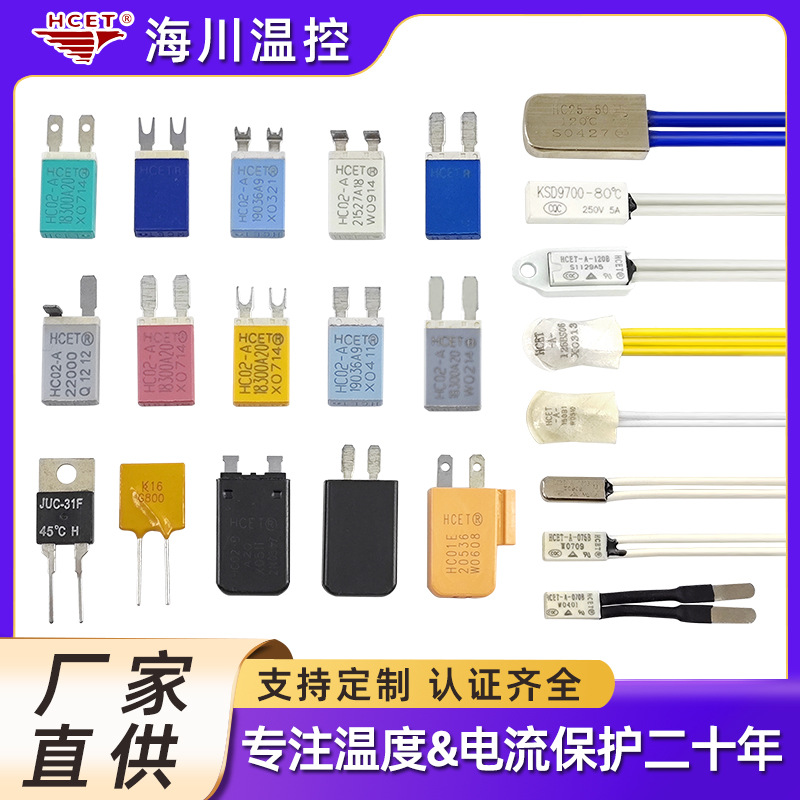 代替otter过载保护器HC02/TS-G滑门发动机温度开关小尺寸温控开关