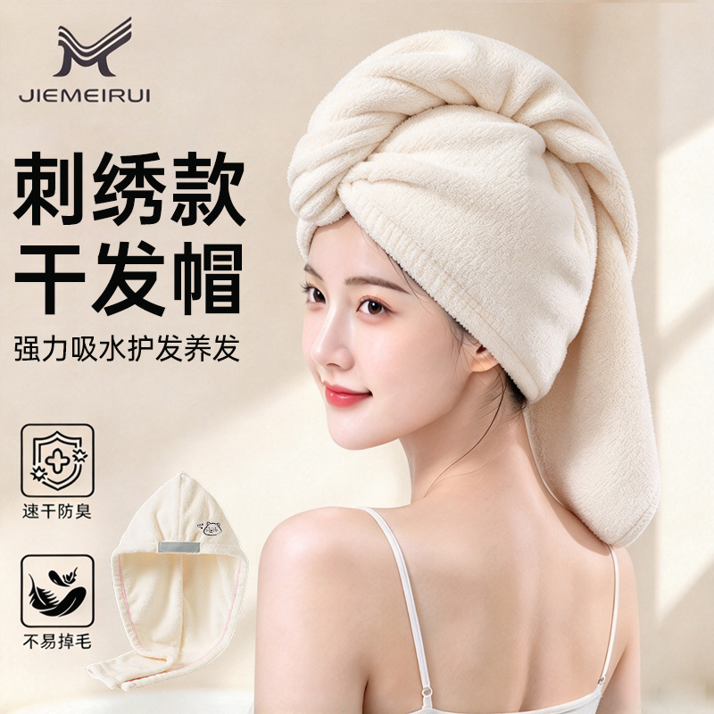 Embroidered Coral Velvet Dry Hair Cap, Absorbent and Thickened, Bath Towel, Shower Cap, Hair Care, Quick-Drying Head Wrap, Women's Wholesale