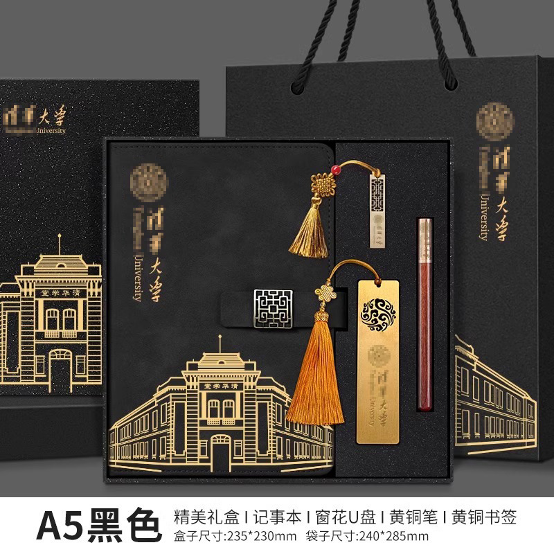 [칭화대학교] 노트 + 황동펜 + USB 디스크 + 황동 책갈피 블랙박스