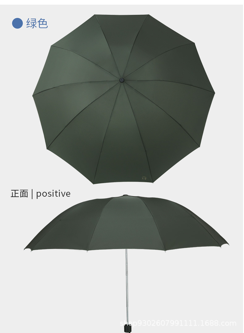 7纯色雨伞6色-套版_19.jpg