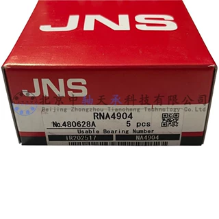 日本JNS RNA4904滚针轴承RNA4904不带内圈 尺寸：25*37*17mm