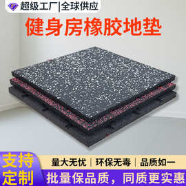 吸音橡胶地垫家用隔音运动地胶健身房复合橡胶地垫健身房防滑防震