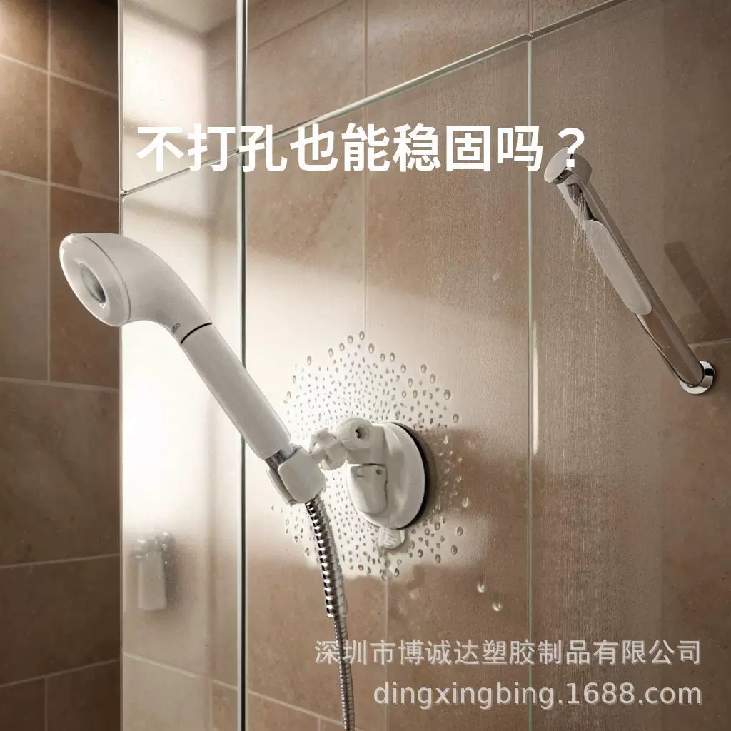 80 мм насадка для душа без перфорации, кронштейн на присоске, шасси для ванной комнаты, универсальная фурнитура для дома, пластиковые аксессуары для хранения в ванной комнате