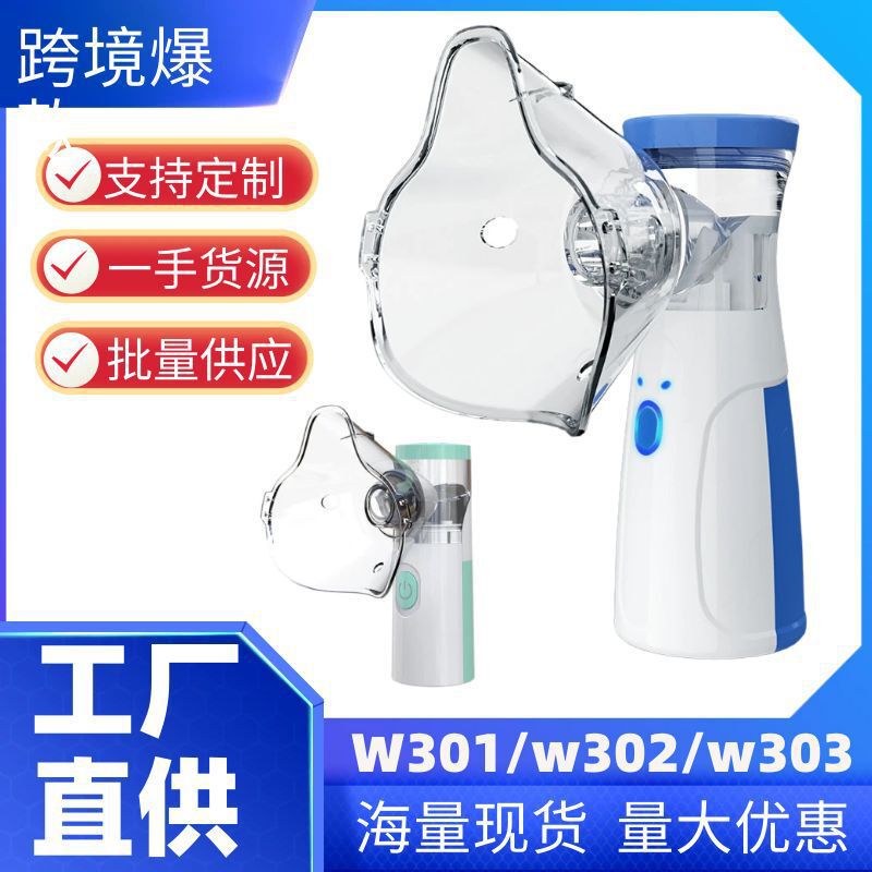 Handheld Micro-Mesh Nebulizer, Children's Nebulizer, Portable Household Ultrasonic Nebulizer, Medical Grade, Cross-Border Foreign Trade