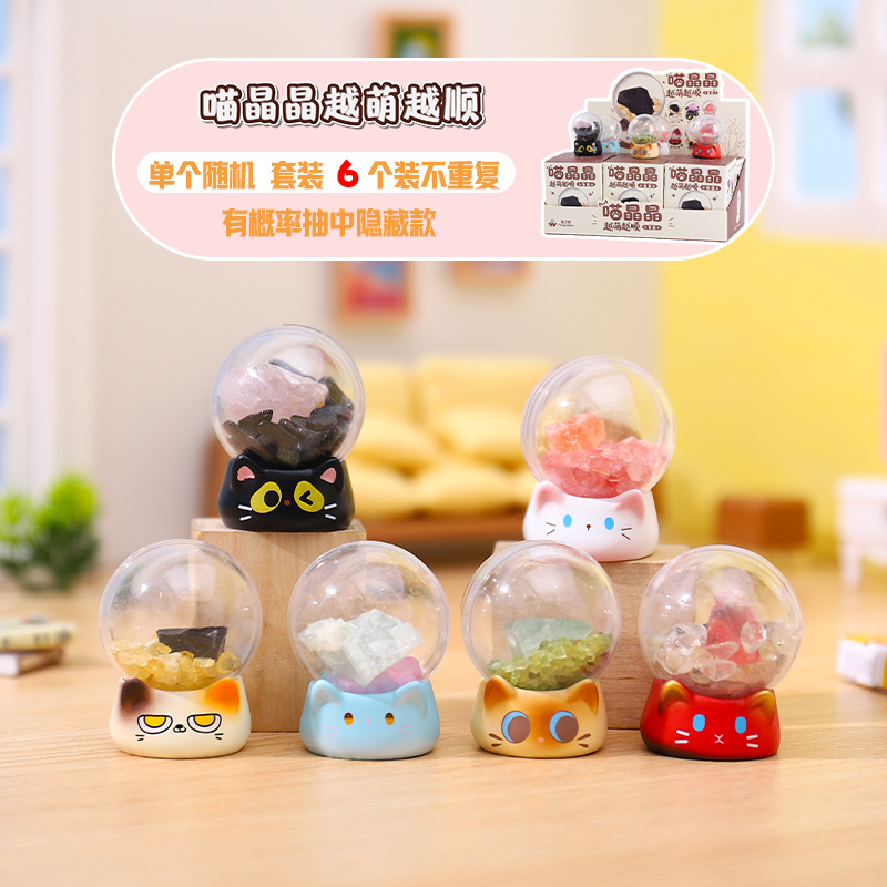 创意新款萌宠水晶香薰喵晶晶越萌越顺盲盒家居玄关装饰品节日礼物