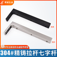 304不锈钢浴室拉杆加固支架玻璃门拉杆七字拉杆批发玻璃门配件