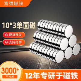 批发10*2强力磁铁玩具圆形钕铁硼单面磁铁箱包磁扣强力磁铁现货