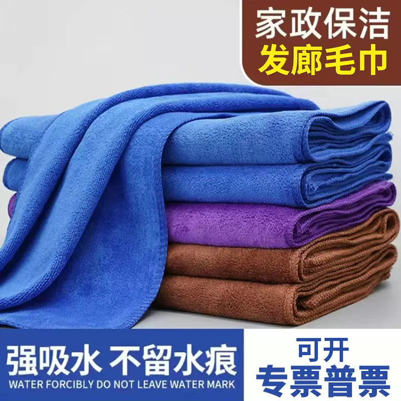 加工定制美容院理发店干发毛巾美发家政保洁吸水加厚超细纤维毛巾