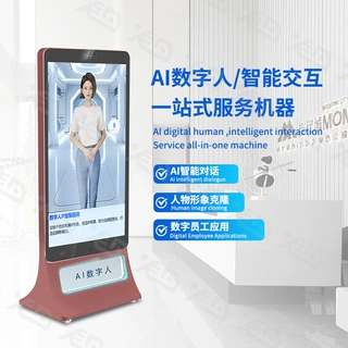 数字人迎宾接待AI一体机DeepseekAI交互一体机政务大厅咨询引导