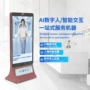 ai交互咨询大厅一体机