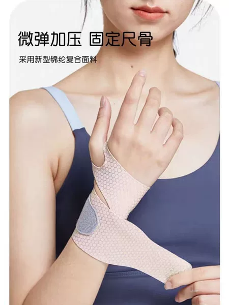 Cross-Border Sports Wristbands for Men and Women, Fitness Anti-Sprain Wrap-Around Bandages, Thin Breathable Wrist Protectors Factory