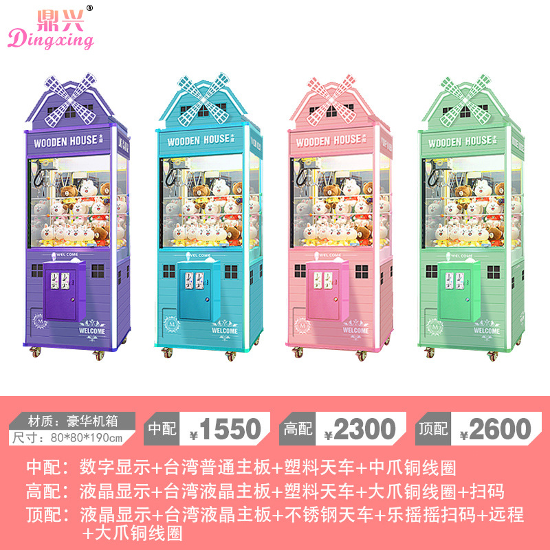 Máquina de garras de celebridades de Internet, máquina de garras totalmente transparente comercial a gran escala, código de escaneo, clip colgante, máquina de monedas de muñeca, patio de recreo, mismo estilo