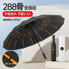 塑料骨自动抗风暴雨伞加大加厚加固折叠男士晴雨两用伞女
