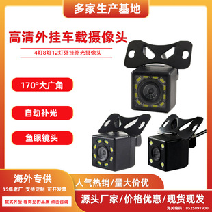 Car Reversing Image Hd Night Vision Ccd Universal Night Vision Ahd Navigation Reversing Camera Car Camera