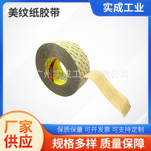 3M9472LE�p���z��ճ�ϲ������z���o�����p���z���I�zĤ͸���p���z
