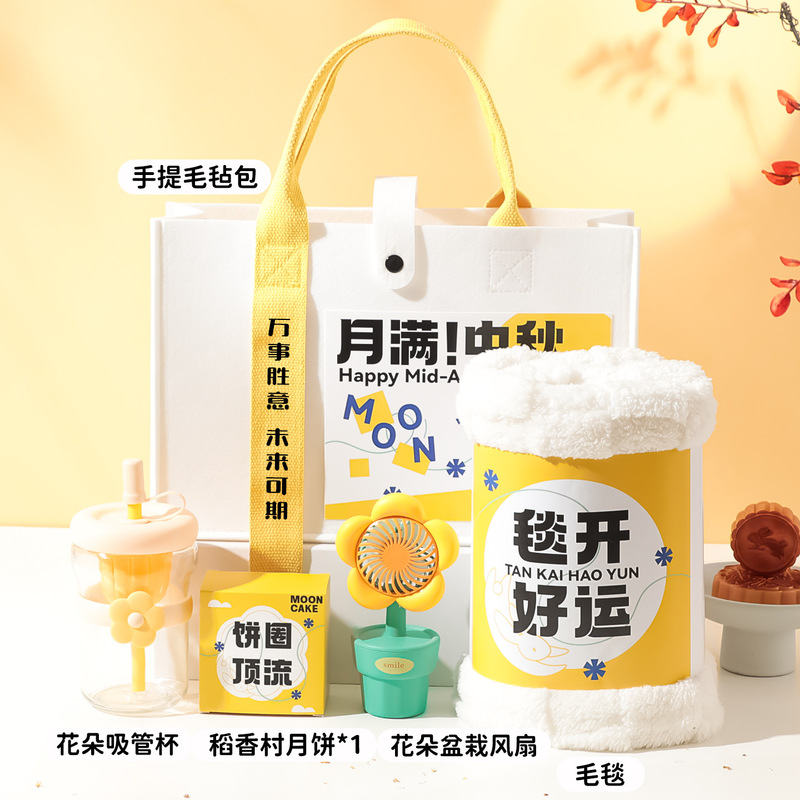 中秋节礼品公司送员工礼物企业Logo活动团建送客户月饼伴手礼|undefined