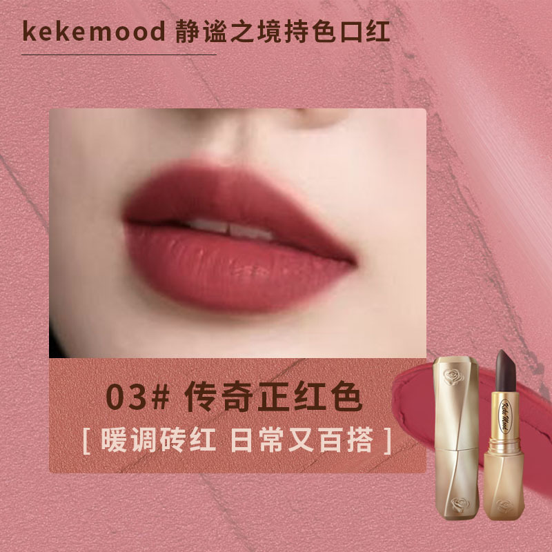 kekeMood ブラック ラグジュアリー ベルベット ライト リップスティック 防水 長持ちするメイクアップ ベルベット マット 色褪せない 肌の色を改善し、美白します|undefined