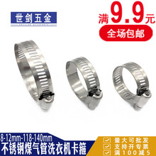 304不锈钢卡箍水管支架桥架美式喉箍抱箍管箍管夹卡扣管卡强力