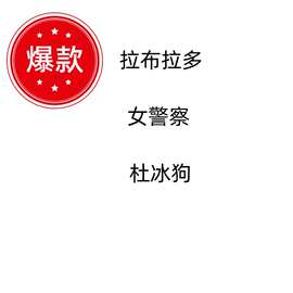 新款跨境  警长毛绒玩偶 动画毛绒公仔