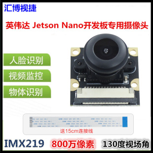 �m��Jetson NanoӢ���_Xavier NX�z���^800�f����IMX219�V��130��