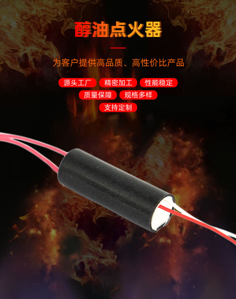 TW-G-DHQ-3.7V小型点火器_02