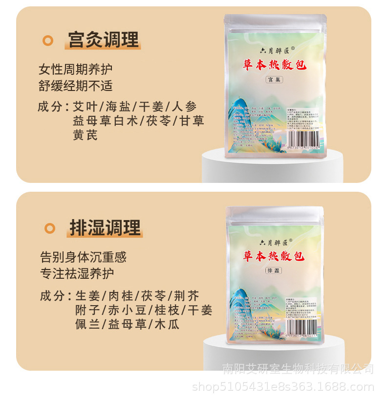 Chinese Herbal Hot Compress Pack 80g Mugwort Warming Pouch with Electric Heating Bag for Abdomen Waist Care specifications