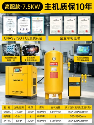 Hava kompressorları: Permanent magnet variable frequency - 75kw-permanent-magnet-variable-frequency-air-compressor-06-cubic-gas-storage-tank-cold-dryer-high-configuration