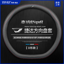 适用于捷达vs5VA3方向盘套vs7VS7VS5捷达真皮汽车把套四季通用
