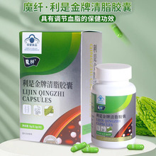 魔纤 利是金牌清脂胶囊调节血脂黄金海岸蓝帽30粒/盒调脂减脂