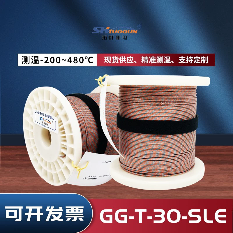 Высокоточная линия измерения температуры стекловолокна Т-образного типа GG-T-30-SLE Термопара с высокой термостойкостью 482 ° компенсационный провод