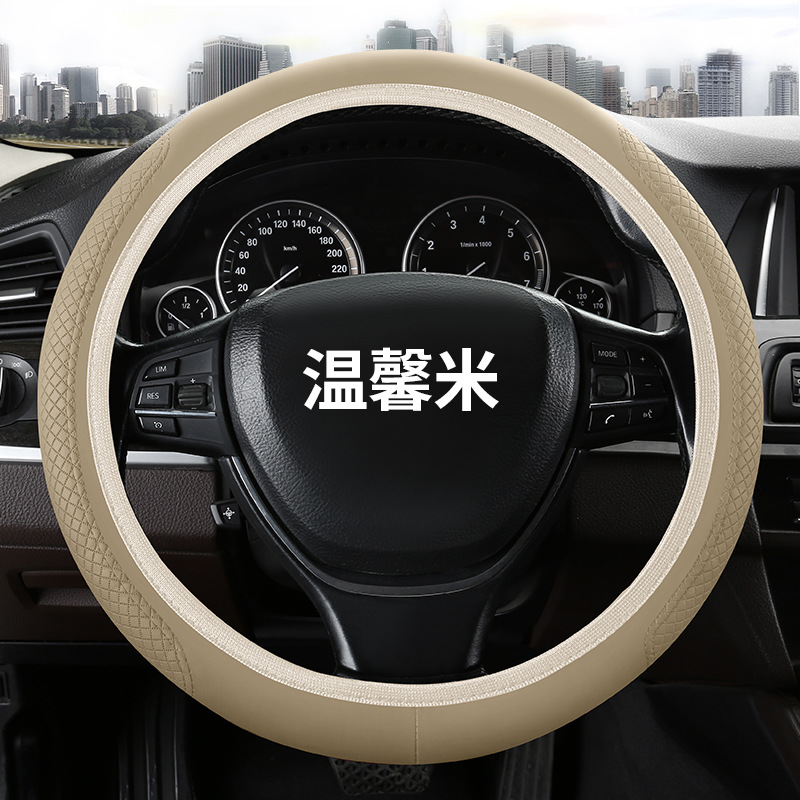 Cubierta del volante del coche sin anillo interior Cubierta de la manija de cuero de la cubierta de la manija universal banda elástica cubierta de la manija elástica