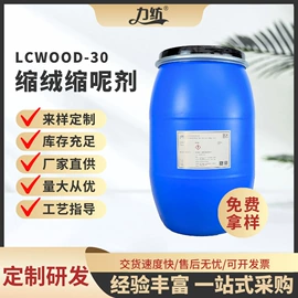 整理剂;纺织柔软剂;净洗剂