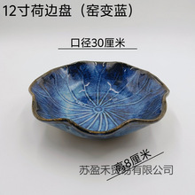 日韩料理陶瓷餐具刺身盘海鲜资造拼盘干冰盘酸菜鱼盘创意料理盘