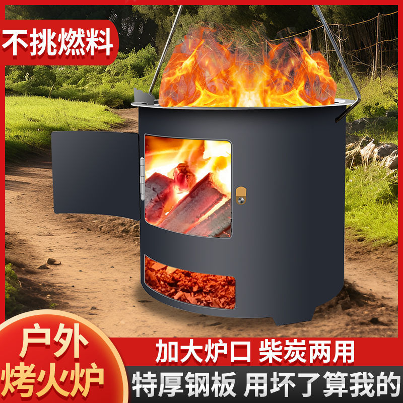 户外烤火炉烧烤围炉引火点碳桶多功能木炭炉露营野外炊具柴火炉