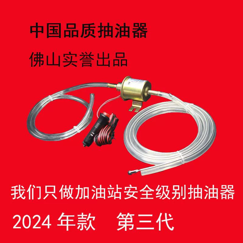 [Официальный подлинный продукт] Автомобильный масляный экстрактор Противоугонная сетка Топливный бак Устройство для перекачки масла Модель аккумулятора с высокой пропускной способностью.