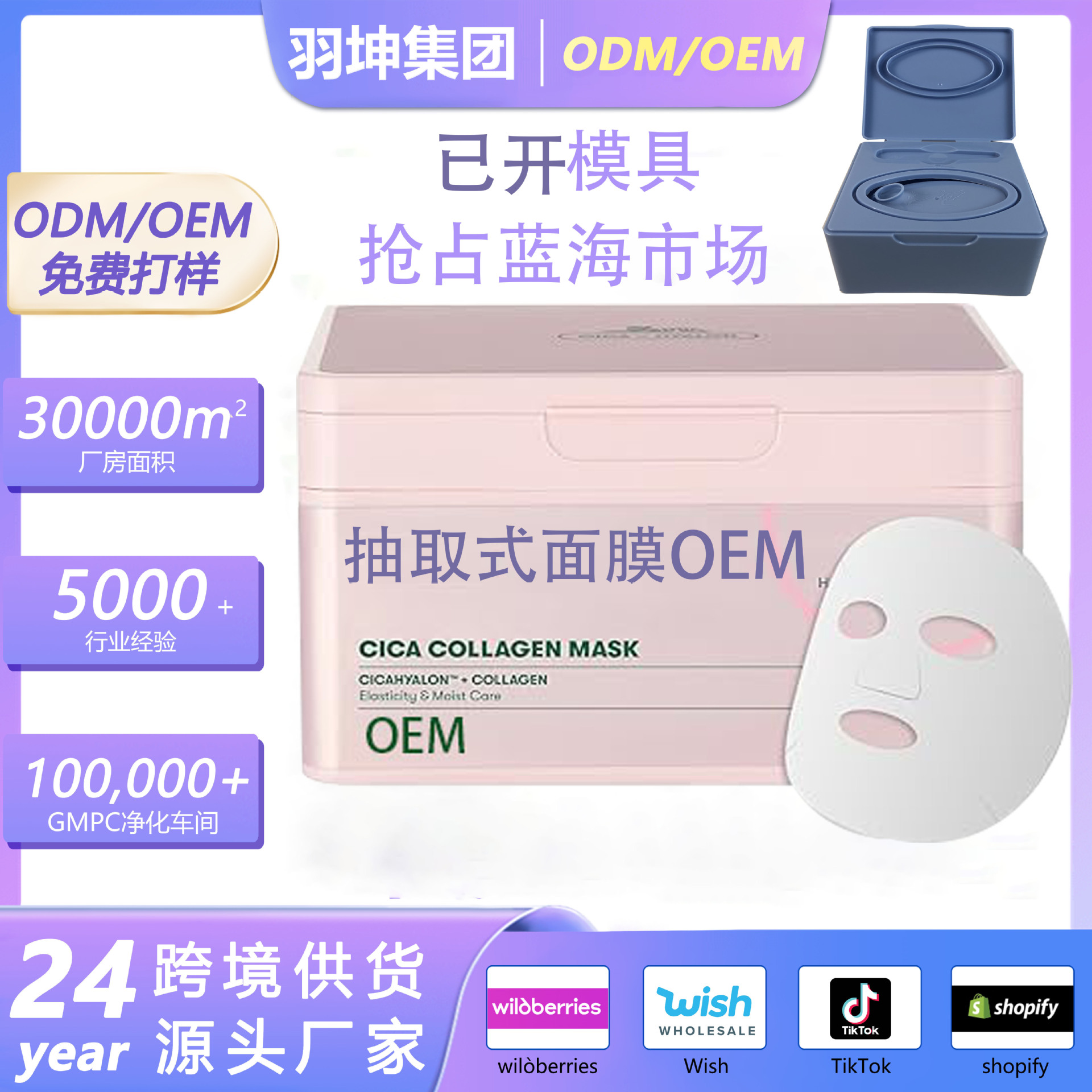 Korean Popular Extractable Collagen Mask 30 Pieces 300Da Low Molecular Box-Packed Moisturizing Mask Amino Acid