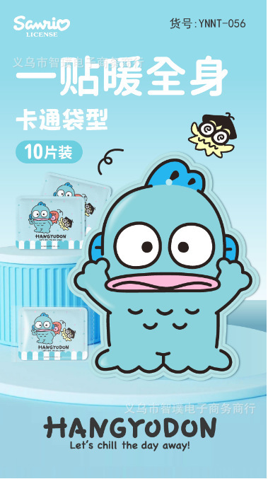 三丽鸥暖贴正版发热防寒热敷暖宝宝卡通驱寒暖身贴恒温持久暖暖贴|undefined