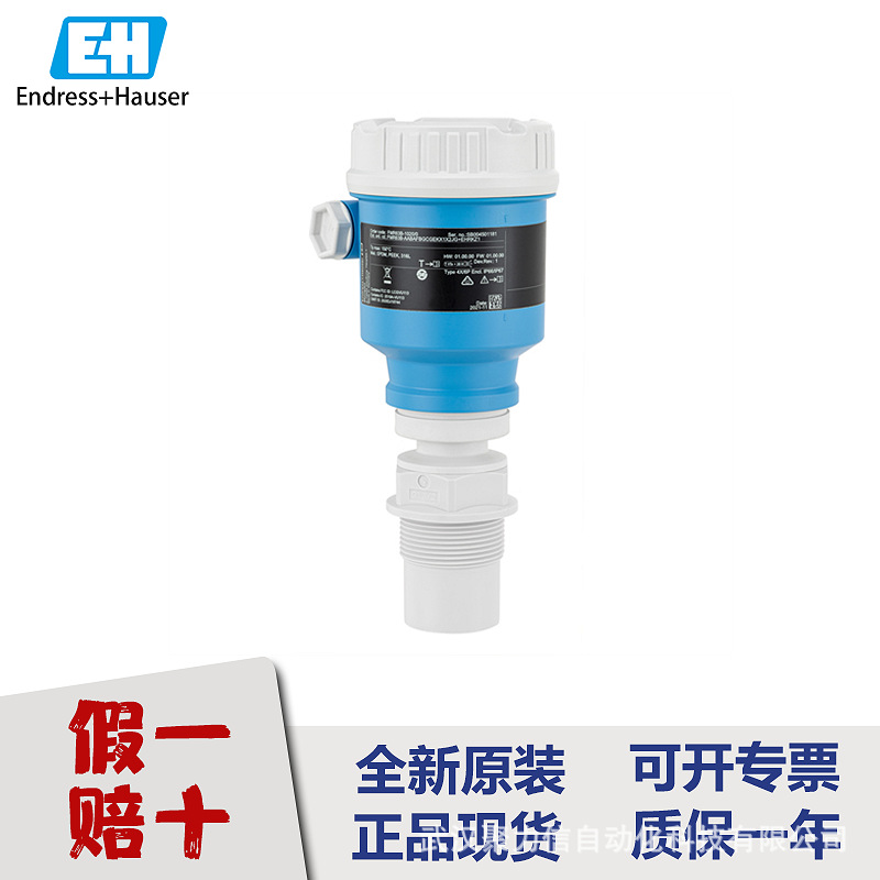 FTM51-ZGJ2L4A52AA德国E+H现场仪表超声波雷达液位计