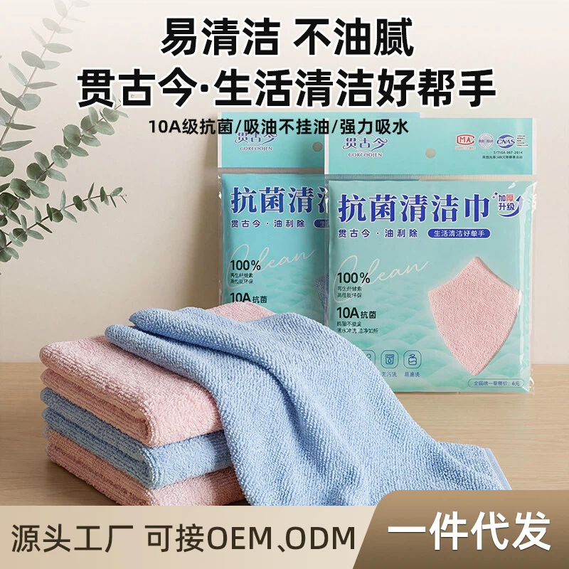 10A Antibacterial Kitchen Dishcloth, Thickened and Enlarged, Non-Oil-Absorbing, Easy to Clean, Kitchen Essential