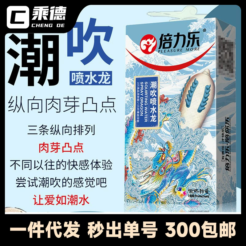 Презервативы Beilele с шипами, серия "Четыре маленьких дракона", дракон, извергающий жидкость, 3-х упаковка силиконовых презервативов с шипами для взрослых.