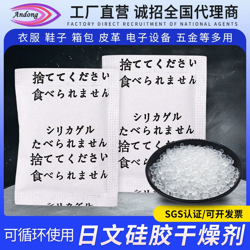 Небольшая упаковка 2 г влагостойкого прозрачного осушителя силикагеля с японской печатью на экспорт, промышленный бытовой гардероб, коробка