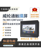 ���]�|����TK/MT/8072/6071/6072/8071/IP/IQ/IE/8102/8106���]ͨ