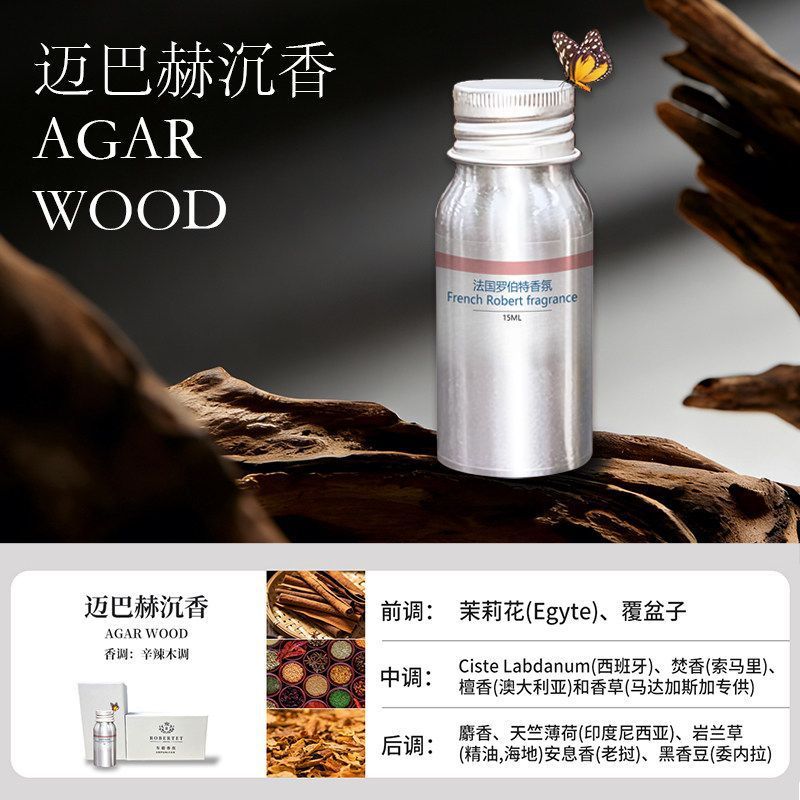 Suitable for Mercedes-Benz fragrance perfume original factory car fragrance system refill liquid, specifically for the interior of E-Class, S-Class, and Maybach