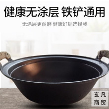 批发双耳炖锅家用铸铁炒锅锈老式生铁锅无涂层加深平底炒菜锅