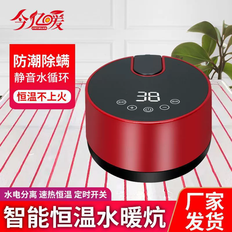 Кровать с водяным подогревом для домашнего использования, электрический матрас с татами и циркуляцией воды, доска для кровати с горячей водой, основной блок водяной кровати с интеллектуальной регулируемой частотой.