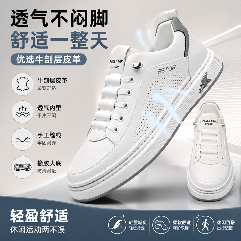 2026 Summer New Men's White Shoes, Breathable Men's Casual Shoes, Fashionable Cowhide Men's Shoes, Versatile Sneakers Wholesale
